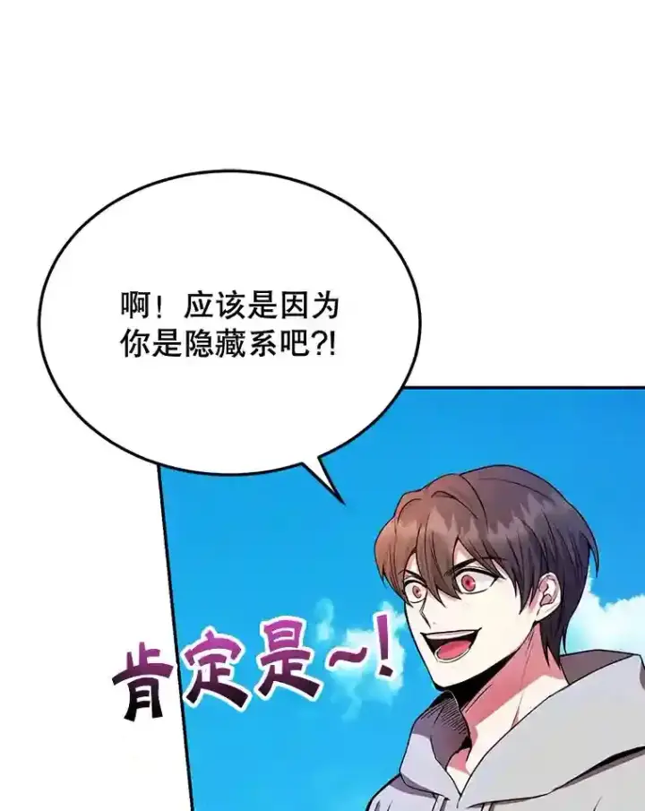 《10星级扭蛋玩家》5.教程结束图80