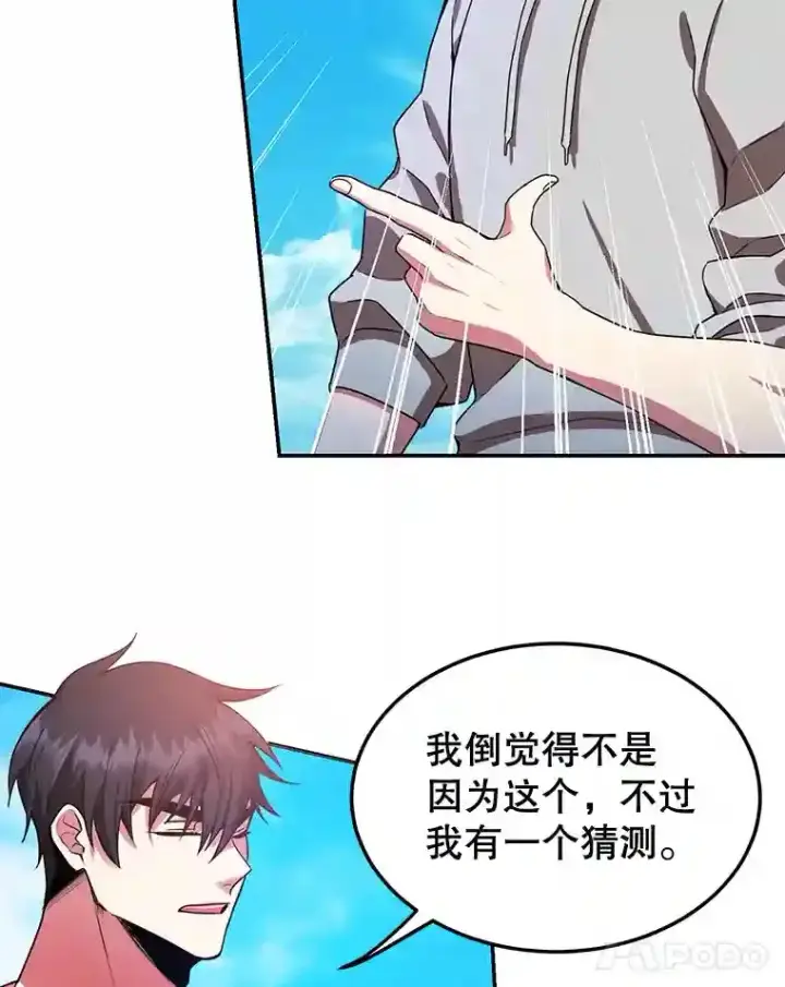 《10星级扭蛋玩家》5.教程结束图81