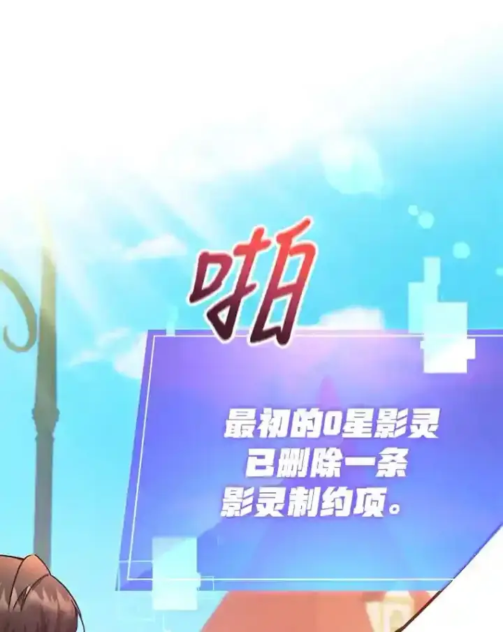《10星级扭蛋玩家》5.教程结束图83