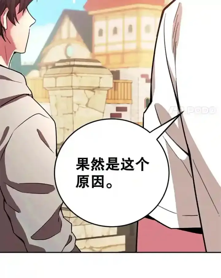 《10星级扭蛋玩家》5.教程结束图84