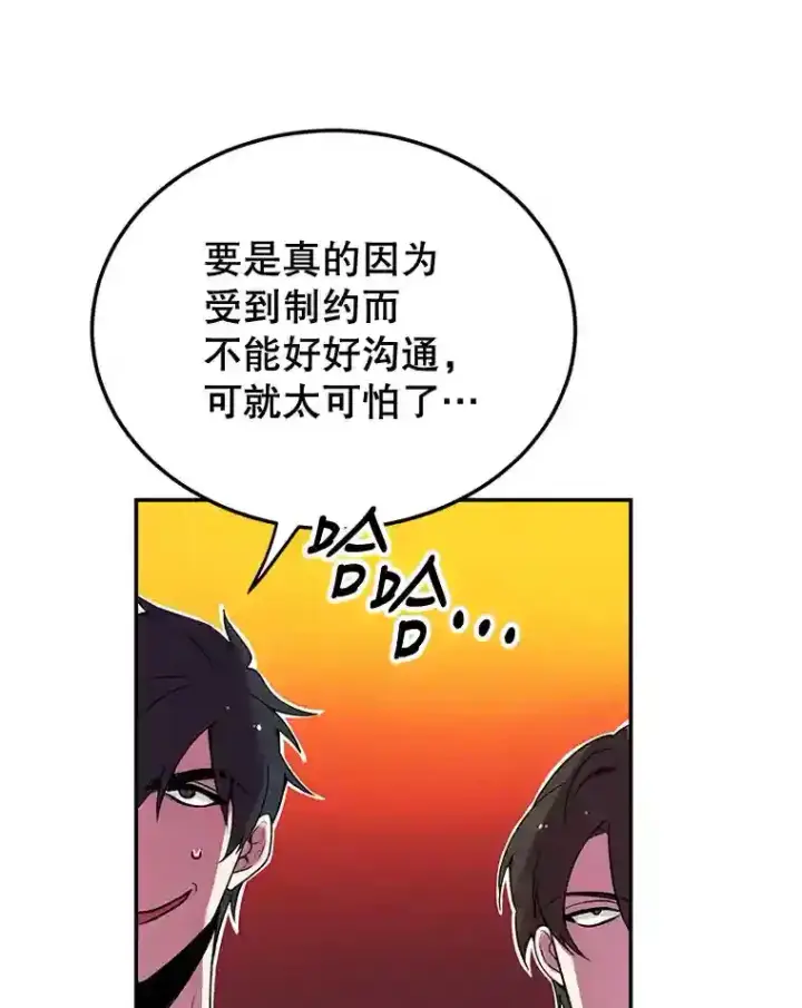 《10星级扭蛋玩家》5.教程结束图85