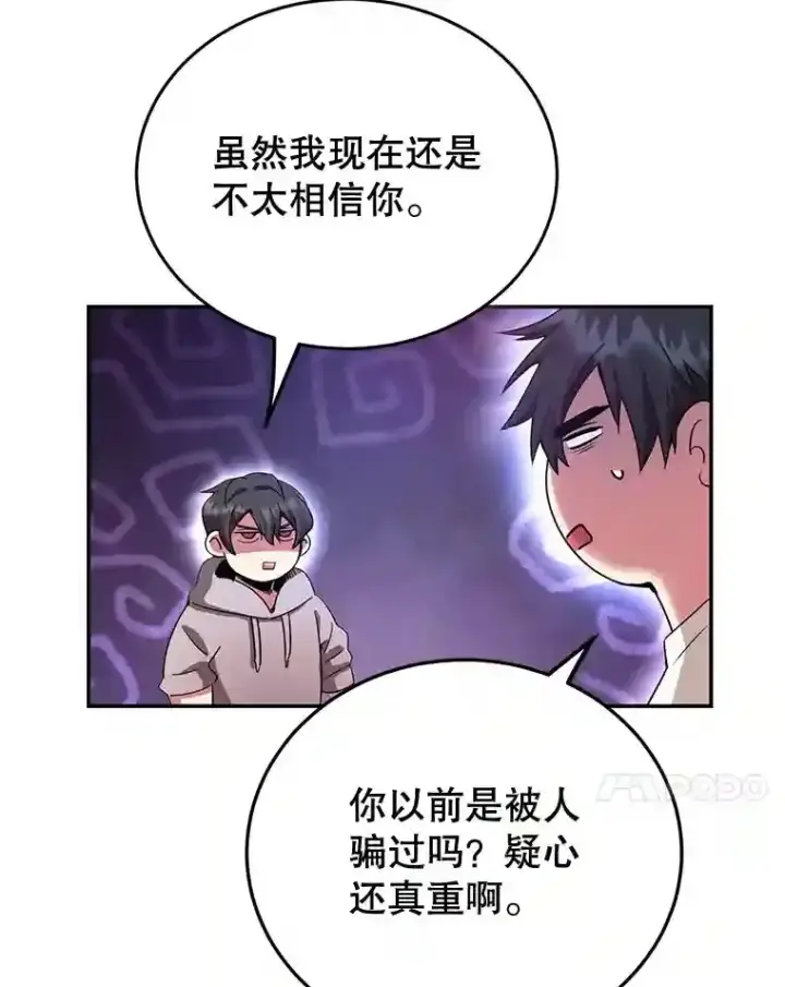 《10星级扭蛋玩家》5.教程结束图87