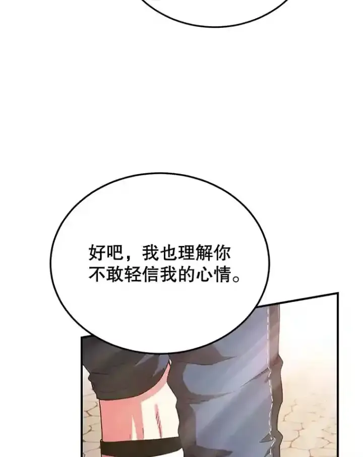 《10星级扭蛋玩家》5.教程结束图88