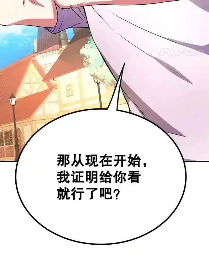《10星级扭蛋玩家》5.教程结束图91