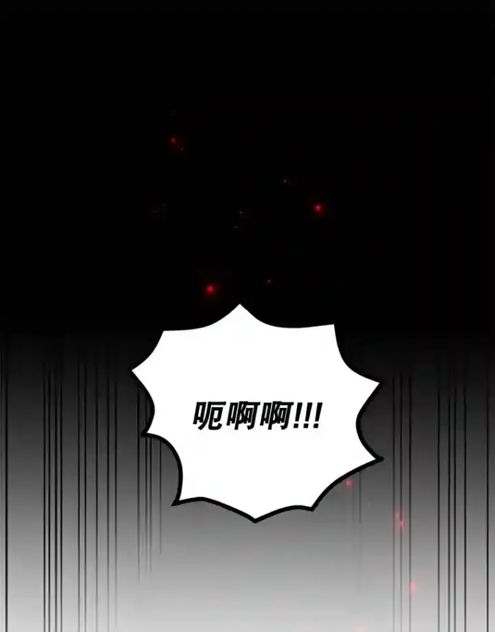 《10星级扭蛋玩家》6.变异鹿狩猎任务图108