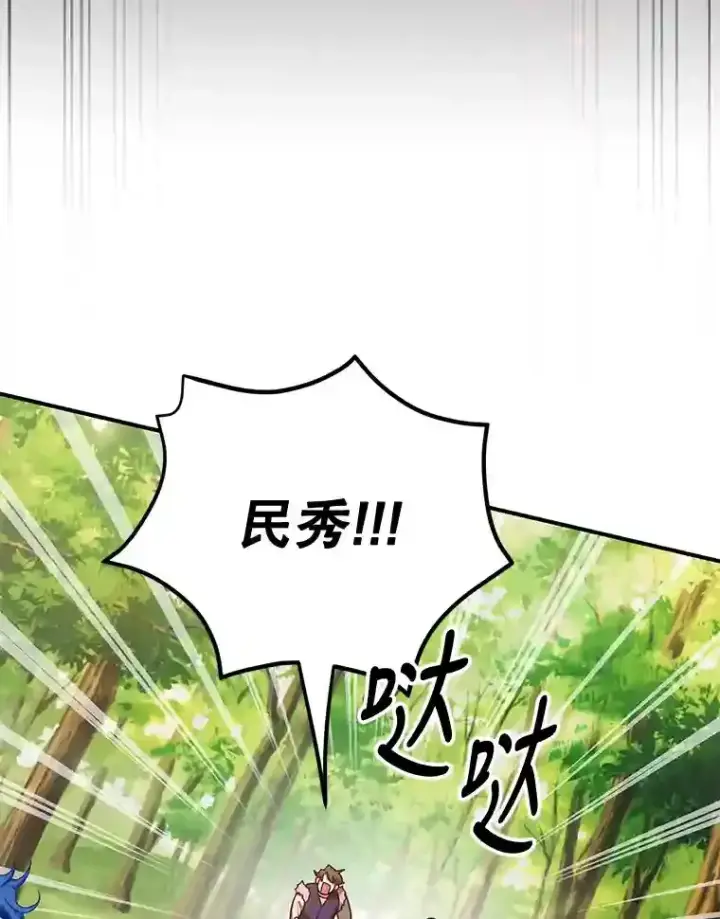 《10星级扭蛋玩家》6.变异鹿狩猎任务图109
