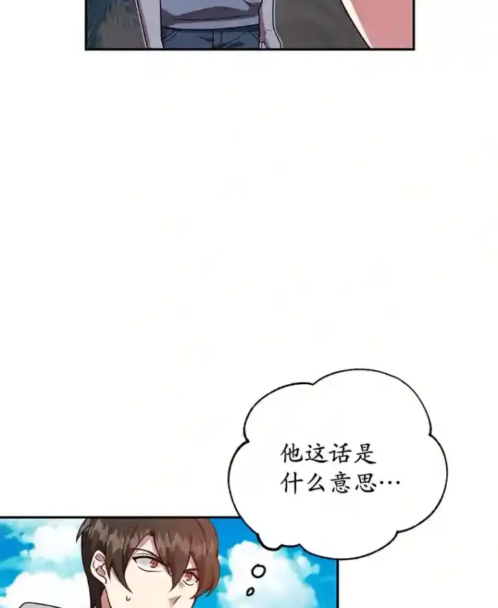 《10星级扭蛋玩家》6.变异鹿狩猎任务图11