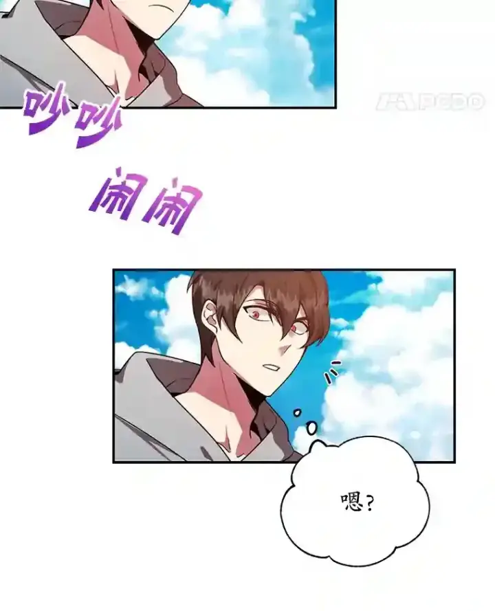 《10星级扭蛋玩家》6.变异鹿狩猎任务图12