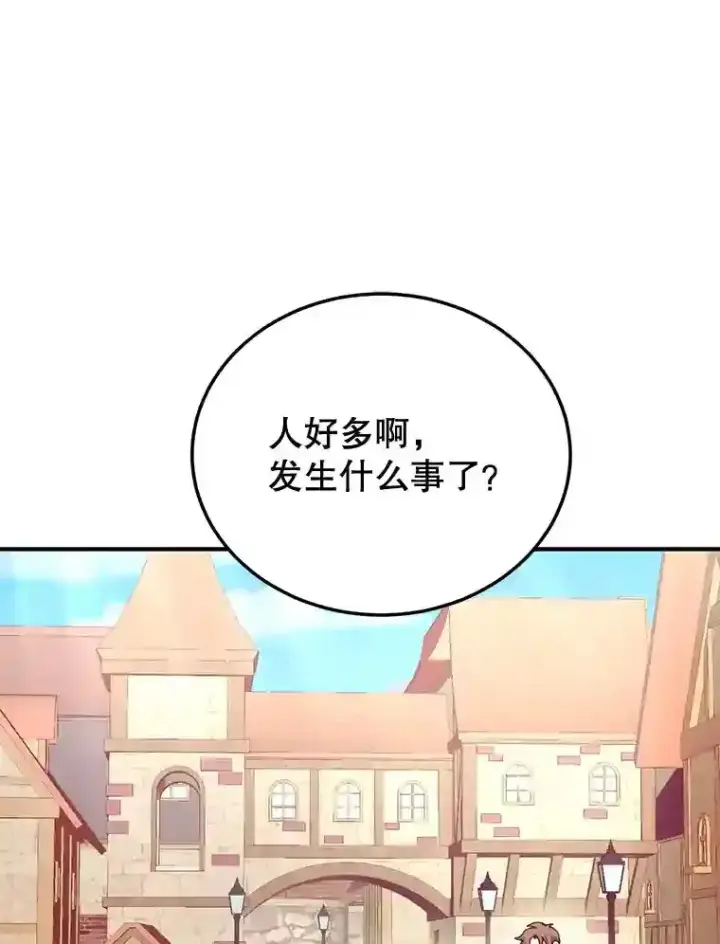 《10星级扭蛋玩家》6.变异鹿狩猎任务图13