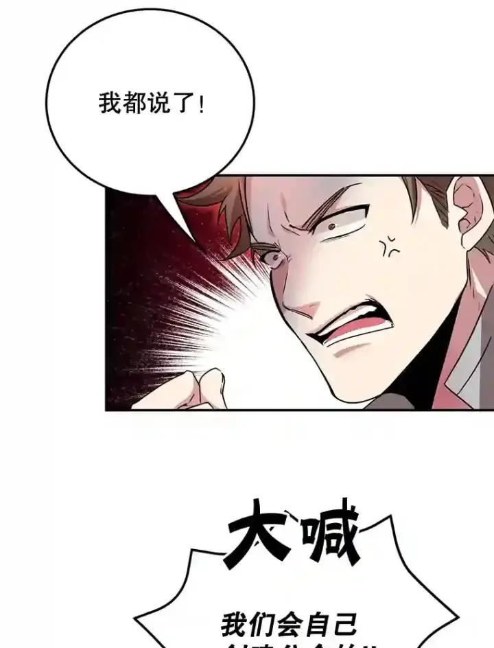 《10星级扭蛋玩家》6.变异鹿狩猎任务图16