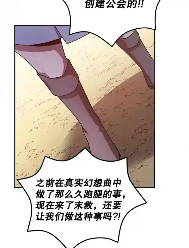 《10星级扭蛋玩家》6.变异鹿狩猎任务图17