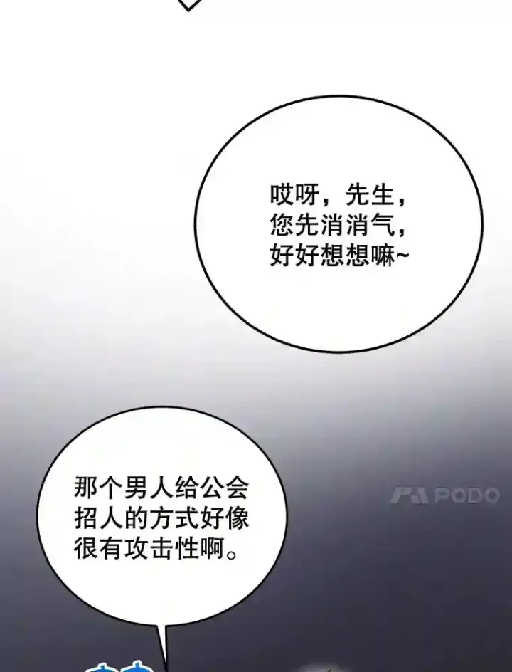 《10星级扭蛋玩家》6.变异鹿狩猎任务图18