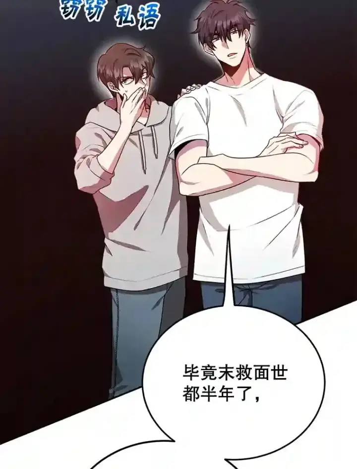 《10星级扭蛋玩家》6.变异鹿狩猎任务图19