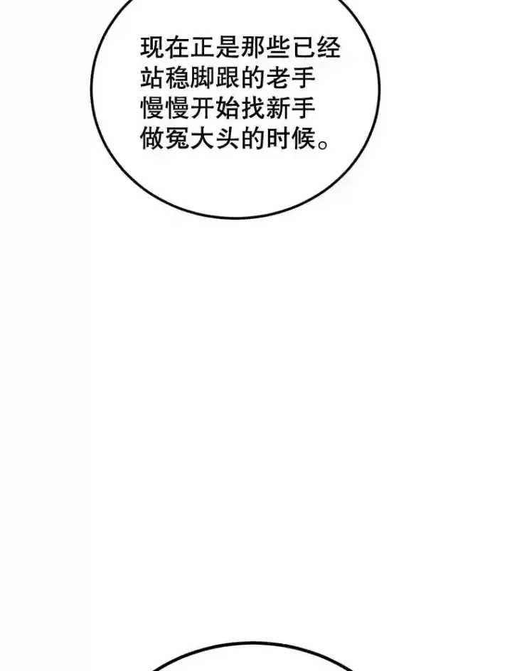 《10星级扭蛋玩家》6.变异鹿狩猎任务图20