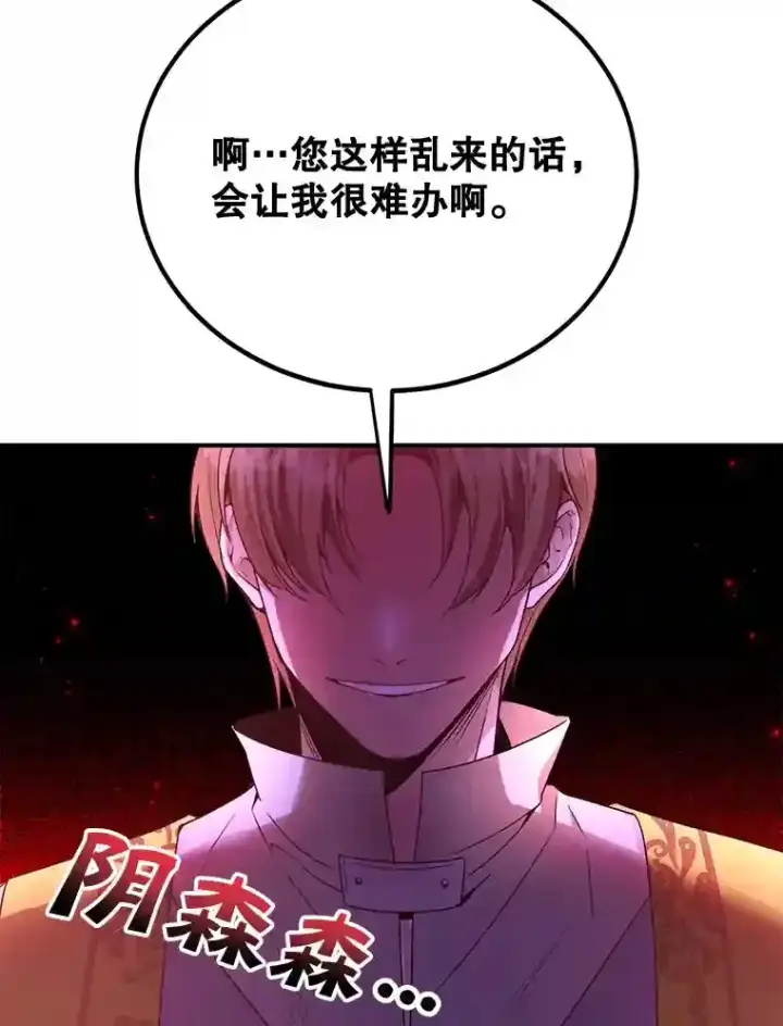 《10星级扭蛋玩家》6.变异鹿狩猎任务图21