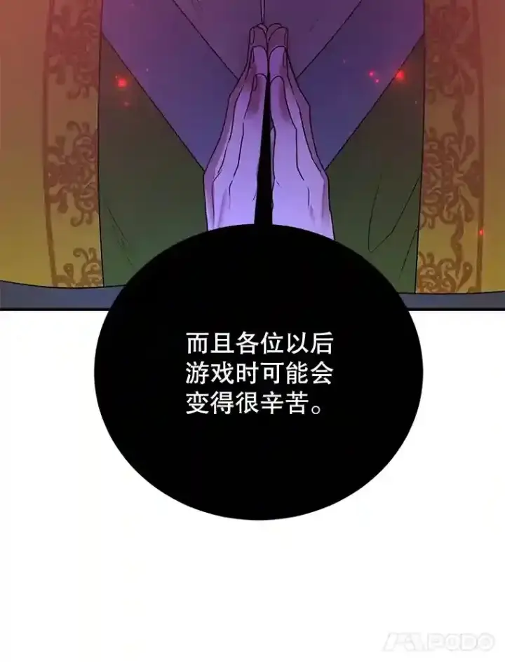 《10星级扭蛋玩家》6.变异鹿狩猎任务图22