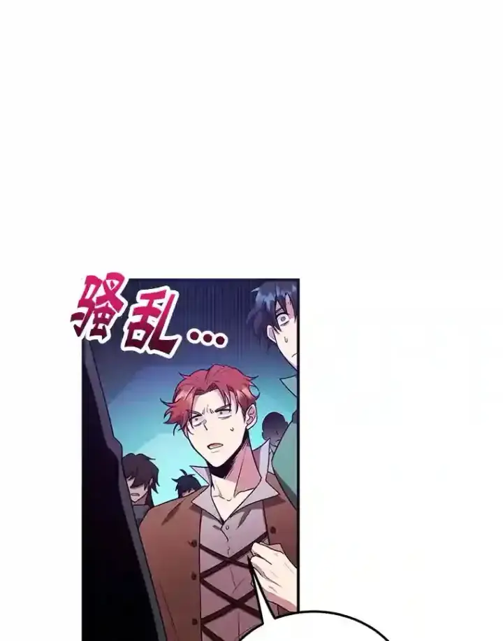 《10星级扭蛋玩家》6.变异鹿狩猎任务图23