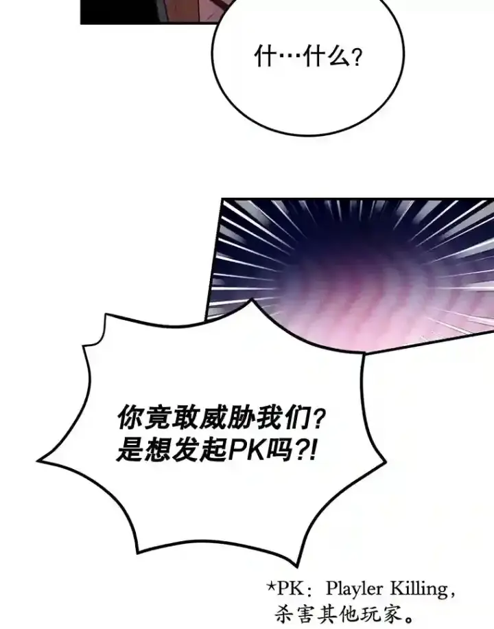 《10星级扭蛋玩家》6.变异鹿狩猎任务图24