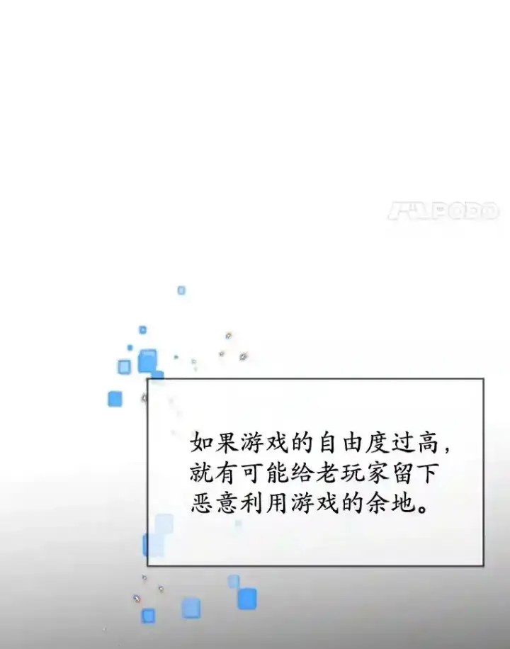 《10星级扭蛋玩家》6.变异鹿狩猎任务图25