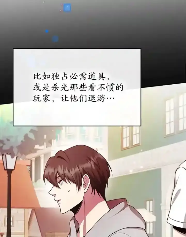《10星级扭蛋玩家》6.变异鹿狩猎任务图26