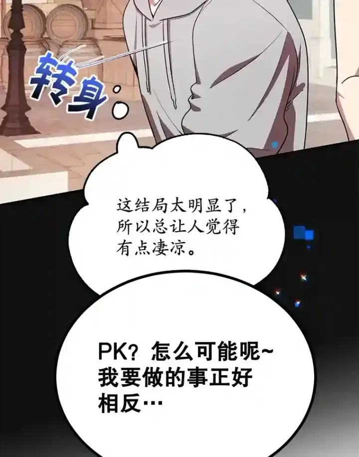 《10星级扭蛋玩家》6.变异鹿狩猎任务图27