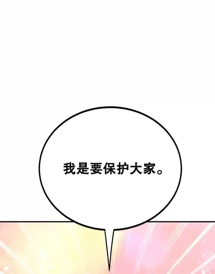 《10星级扭蛋玩家》6.变异鹿狩猎任务图29