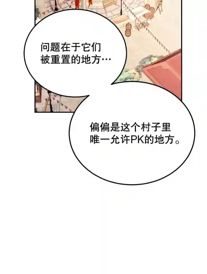 《10星级扭蛋玩家》6.变异鹿狩猎任务图36