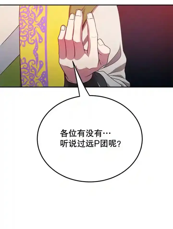 《10星级扭蛋玩家》6.变异鹿狩猎任务图37