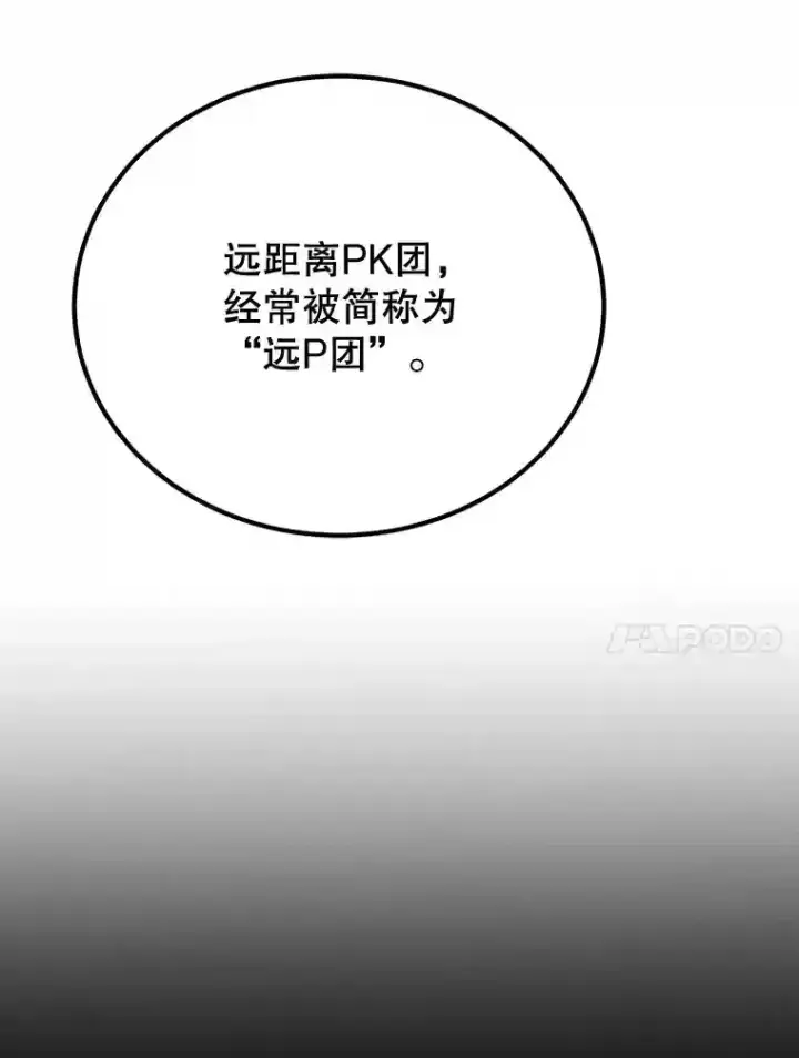 《10星级扭蛋玩家》6.变异鹿狩猎任务图38