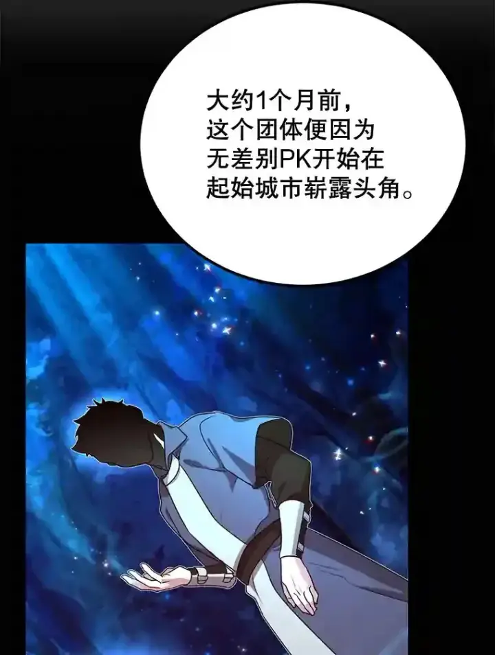 《10星级扭蛋玩家》6.变异鹿狩猎任务图39