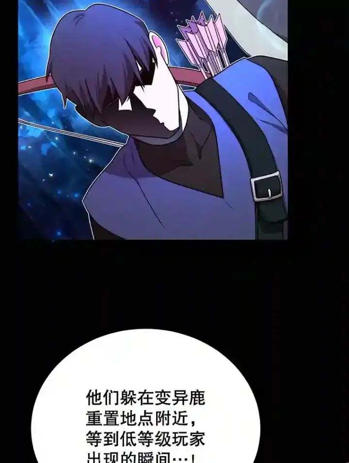 《10星级扭蛋玩家》6.变异鹿狩猎任务图40