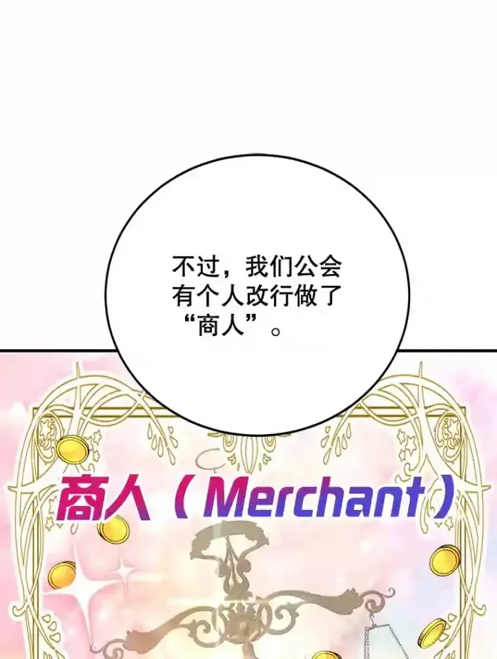 《10星级扭蛋玩家》6.变异鹿狩猎任务图56