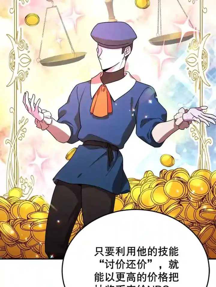 《10星级扭蛋玩家》6.变异鹿狩猎任务图57