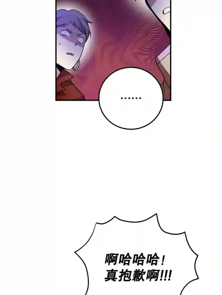 《10星级扭蛋玩家》6.变异鹿狩猎任务图59