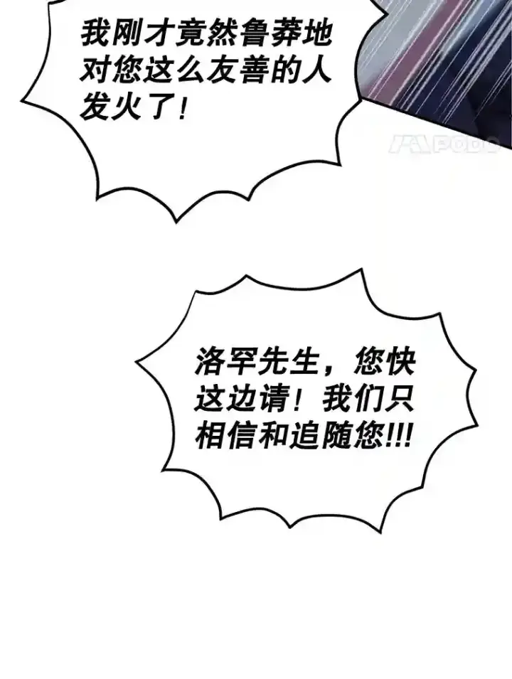 《10星级扭蛋玩家》6.变异鹿狩猎任务图61
