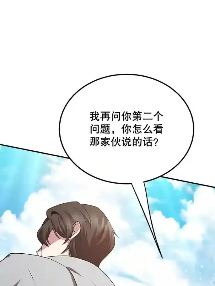 《10星级扭蛋玩家》6.变异鹿狩猎任务图62