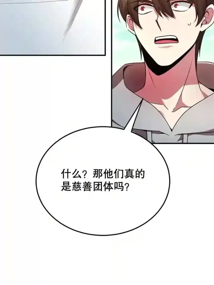 《10星级扭蛋玩家》6.变异鹿狩猎任务图65