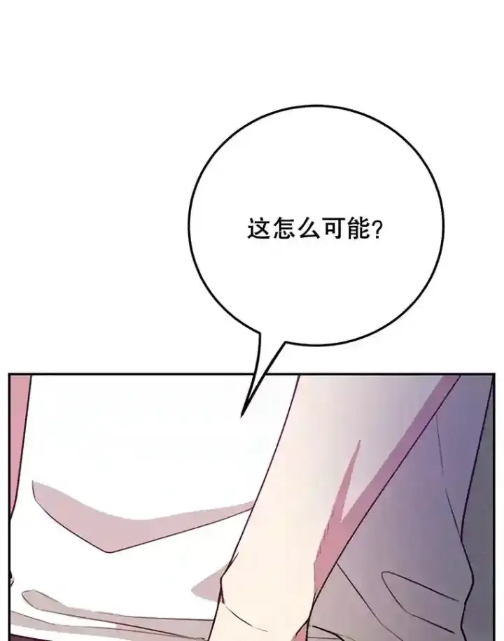 《10星级扭蛋玩家》6.变异鹿狩猎任务图66