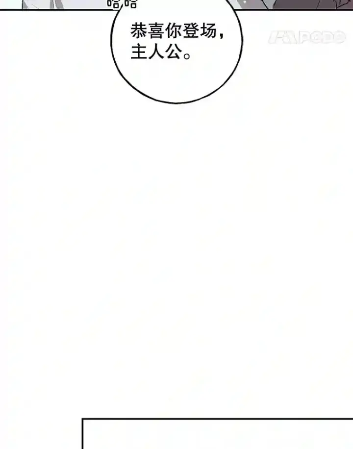 《10星级扭蛋玩家》6.变异鹿狩猎任务图71