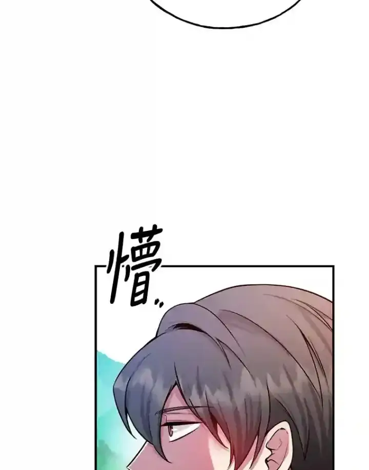 《10星级扭蛋玩家》6.变异鹿狩猎任务图76