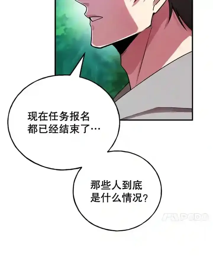 《10星级扭蛋玩家》6.变异鹿狩猎任务图77