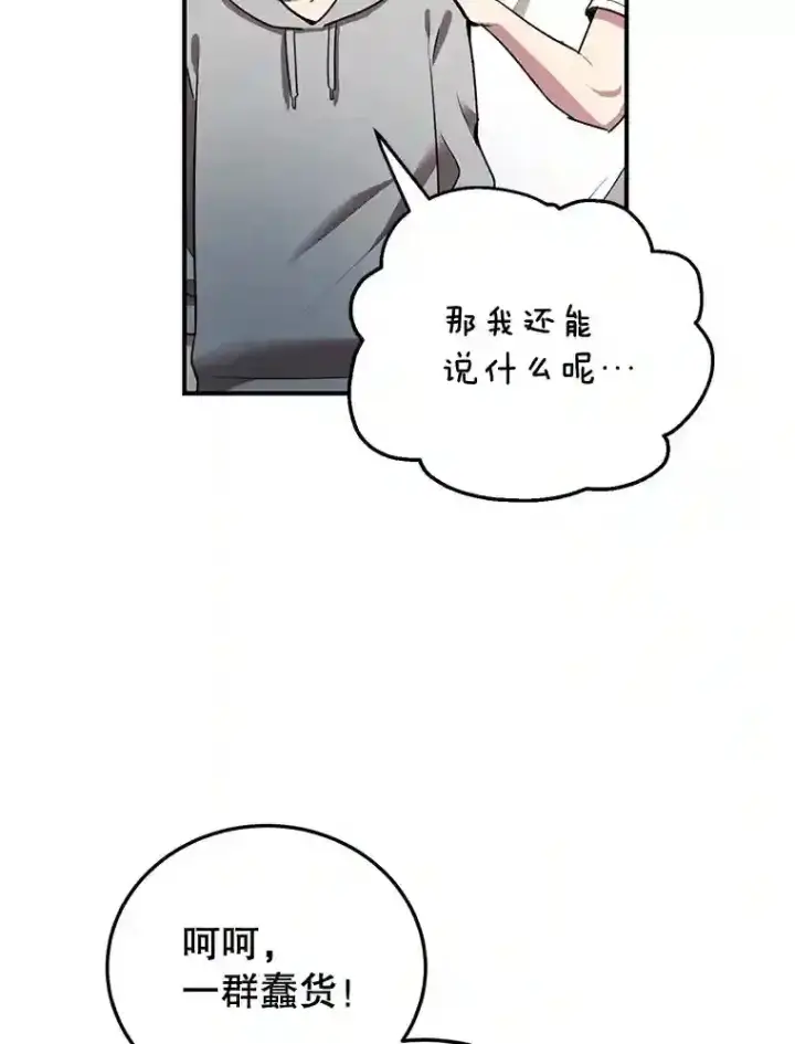 《10星级扭蛋玩家》6.变异鹿狩猎任务图82