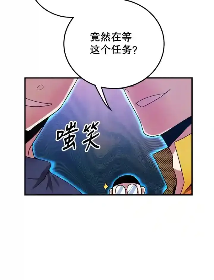 《10星级扭蛋玩家》6.变异鹿狩猎任务图83