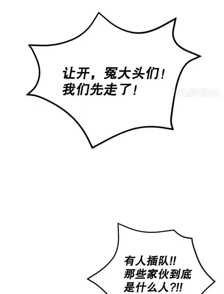 《10星级扭蛋玩家》6.变异鹿狩猎任务图84