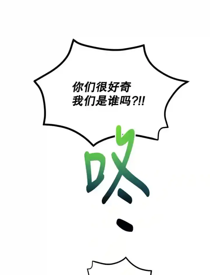 《10星级扭蛋玩家》6.变异鹿狩猎任务图86