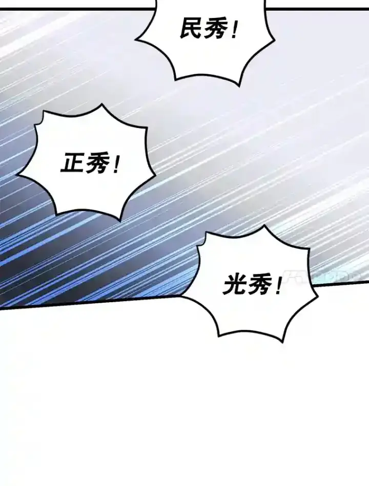 《10星级扭蛋玩家》6.变异鹿狩猎任务图87