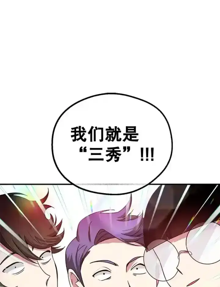 《10星级扭蛋玩家》6.变异鹿狩猎任务图88