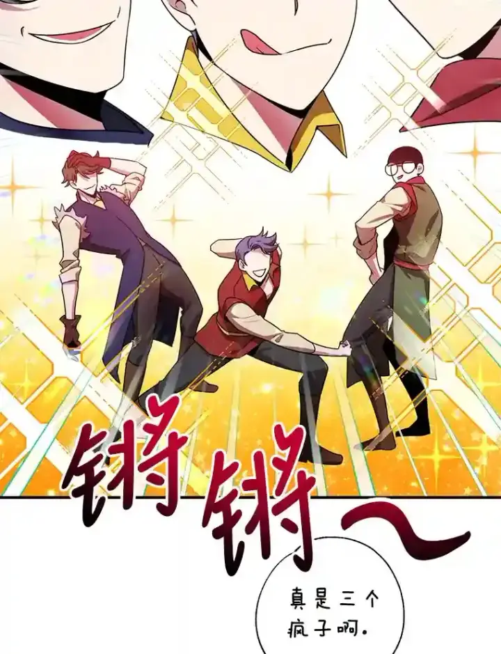 《10星级扭蛋玩家》6.变异鹿狩猎任务图89