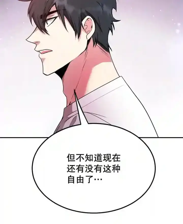 《10星级扭蛋玩家》6.变异鹿狩猎任务图9