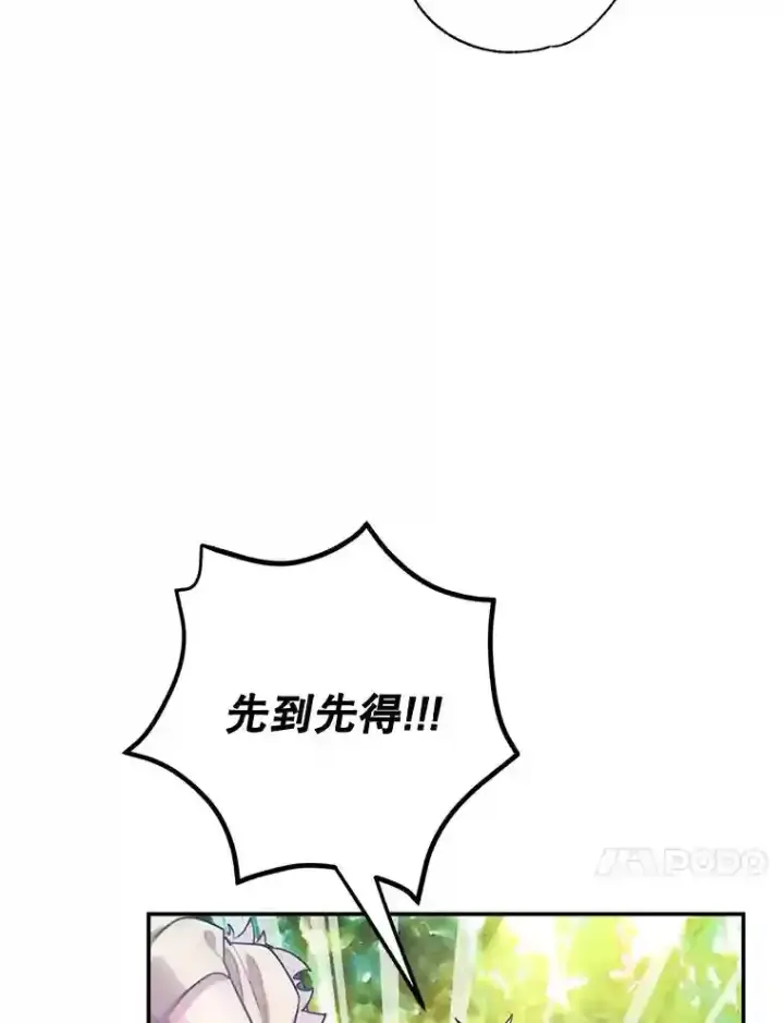 《10星级扭蛋玩家》6.变异鹿狩猎任务图90
